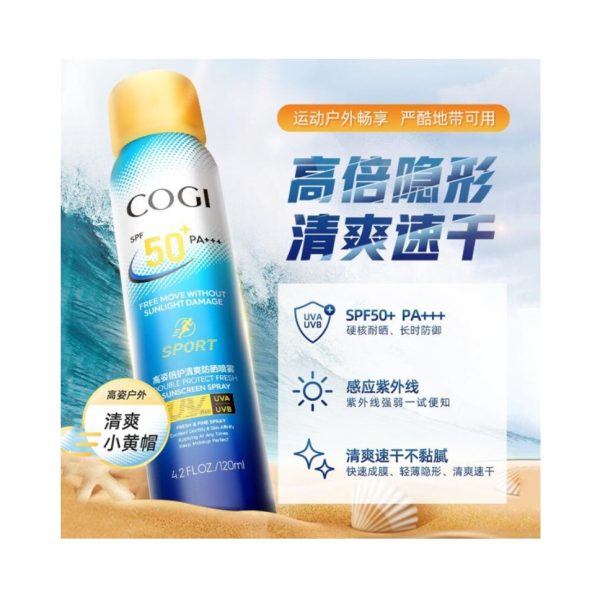 高位倍護清爽防曬噴霧SPF50+/PA+++ 120ml：圖片 3