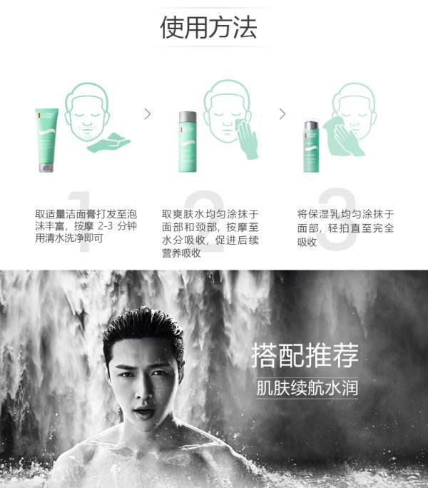 碧歐泉男士水動力保濕護膚套組潔面膏125ml+爽膚水200ml+保濕乳75ml：圖片 8
