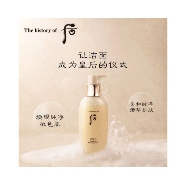 Whoo/後天氣丹花獻潔膚露200ml：圖片 3
