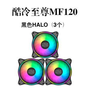 酷冷至尊MF120 HALO三联包 黑色ARGB静音电脑机箱风扇12CM台式风扇
