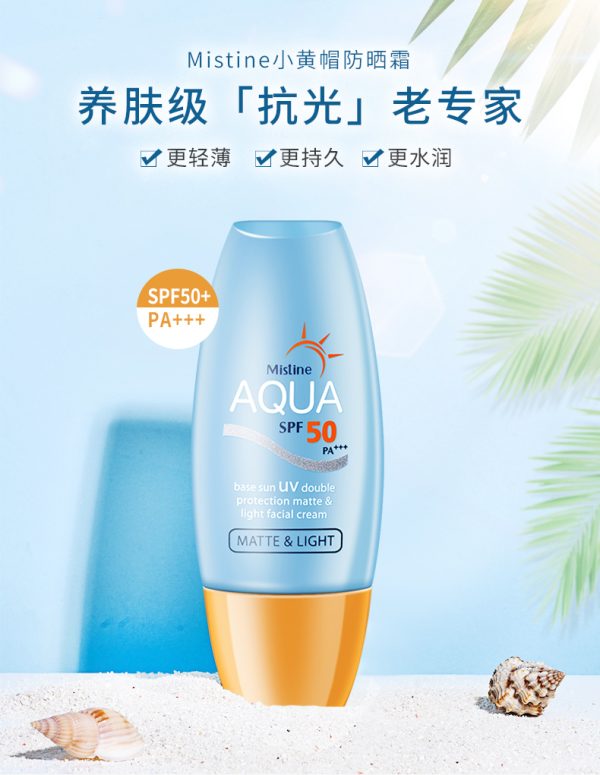 Mistine 小黃帽臉部身體防曬乳SPF50+ 臉部防曬40ml(PA++++)：圖片 3