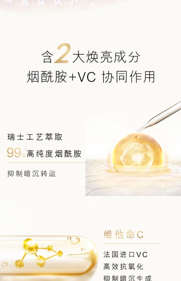 Olay B3菸鹼醯胺精華美白保濕清爽身體乳瑩亮修護：圖片 7
