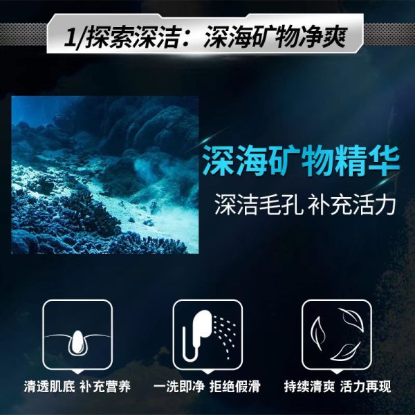 曼秀雷敦男士清爽沐浴露：圖片 2