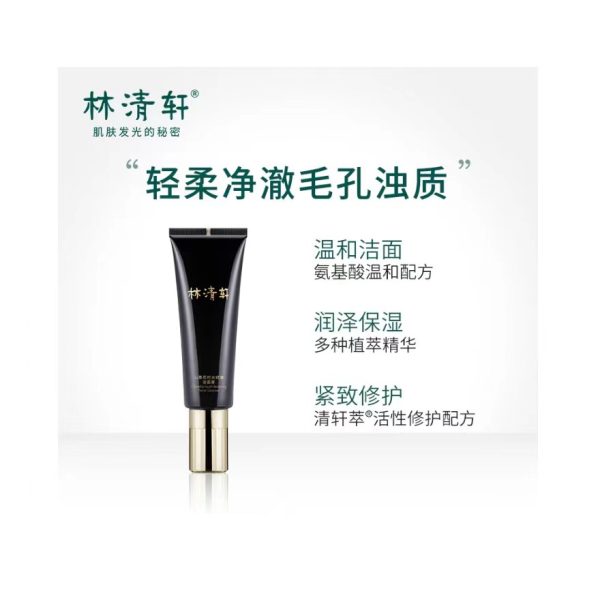 林清軒山茶花時光修復潔面膏120g：圖片 2