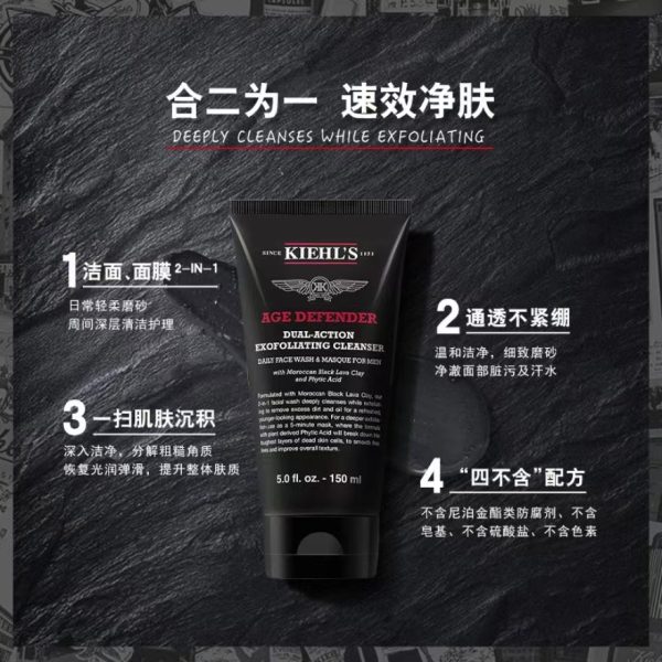 科顏氏男士雙效淨徹磨砂潔面乳150ml：圖片 2