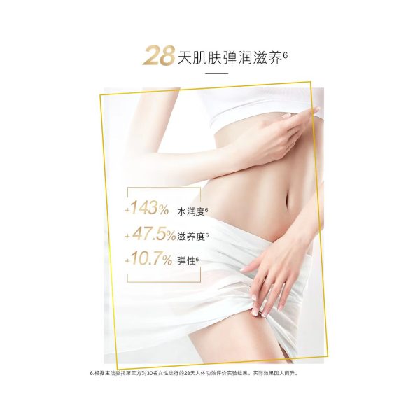 OLAY 超亮瓶精華身體乳210ml：圖片 14