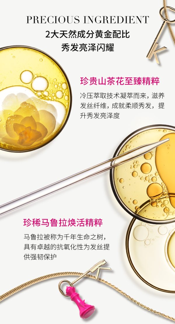 卡詩限定棋盤格護髮精油30ml：圖片 4
