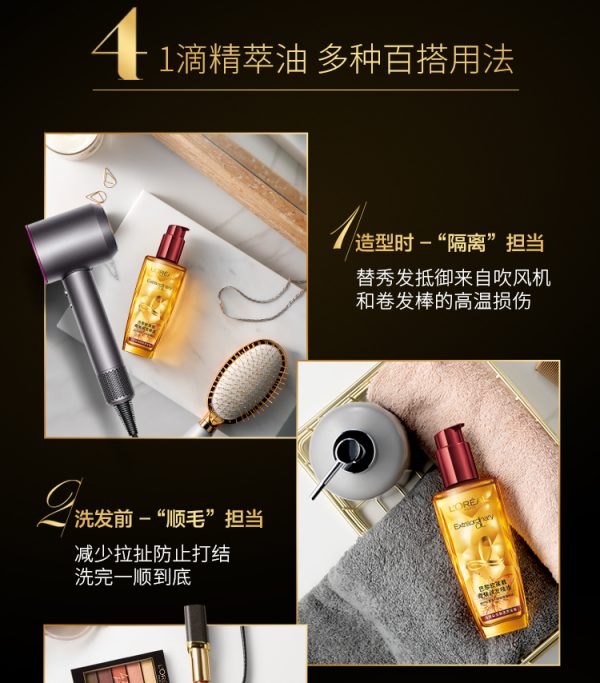 歐萊雅奇煥發精油小紅瓶（適合染燙受損髮質）：圖片 8