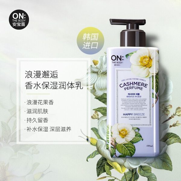 安寶笛香水身體乳套裝浪漫邂逅400ml+閃耀夢幻400ml：圖片 2