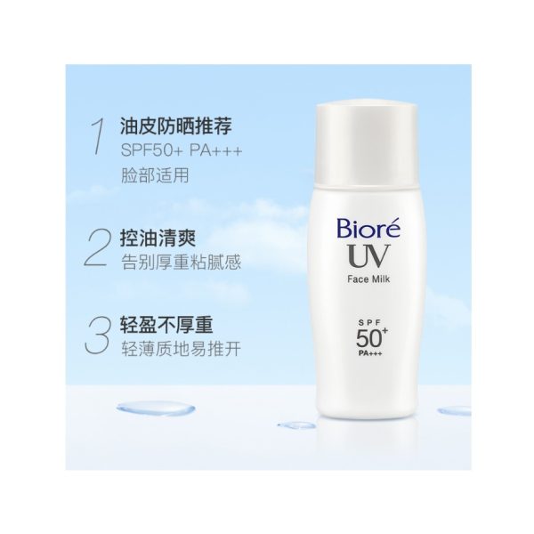 碧柔控油清爽防曬霜SPF50+/PA+++ 30ml：圖片 2