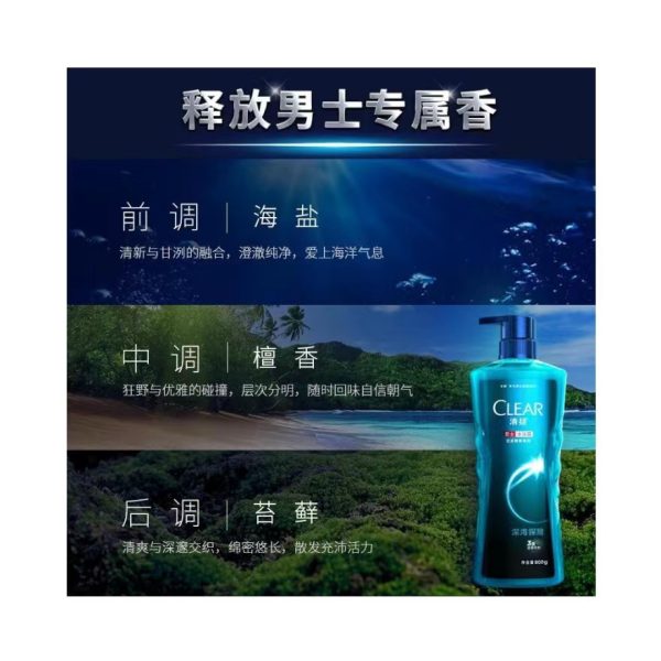 清揚男士平衡控油沐浴露：圖片 2