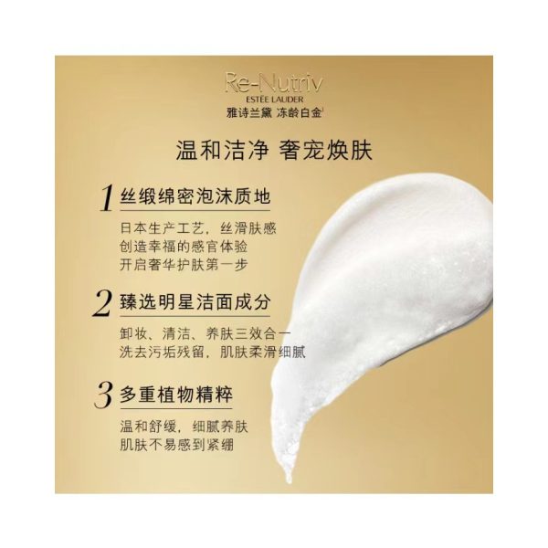 雅詩蘭黛白金級深層清潔保濕潔面乳125ml：圖片 2