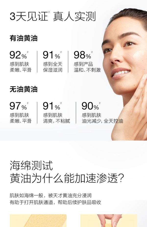 倩碧天才奶油卓越潤膚乳無油款：圖片 6