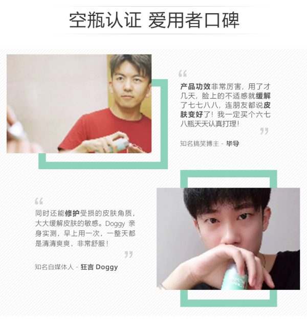 碧歐泉男士水動力保濕護膚套組潔面膏125ml+爽膚水200ml+保濕乳75ml：圖片 7