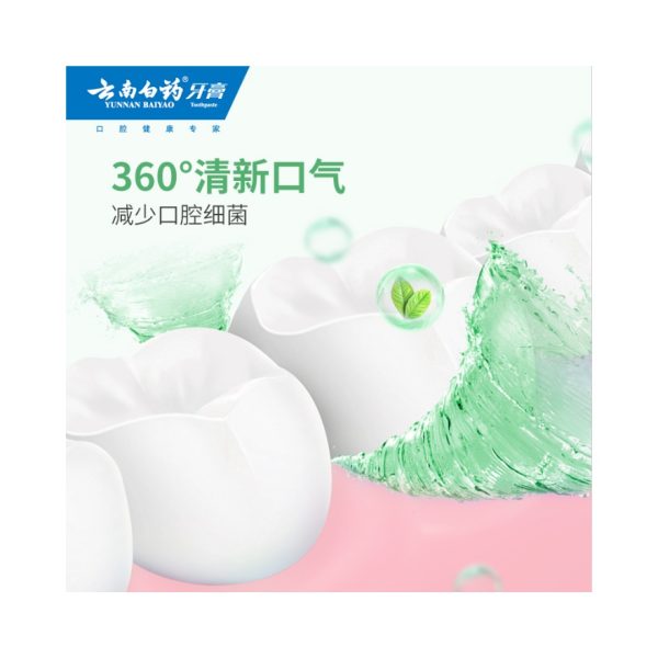 雲南白藥清新口氣漱口水防蛀固齒：圖片 3