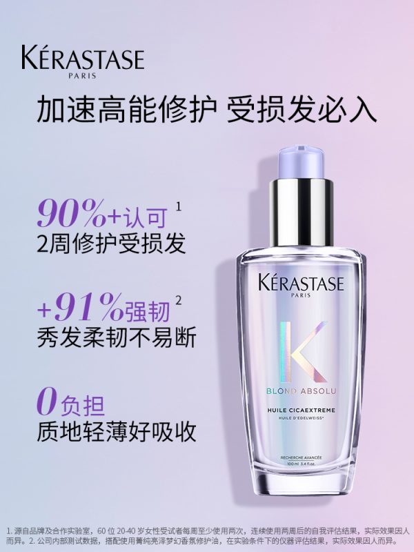卡詩秀發極光瓶護髮精油100ml：圖片 2