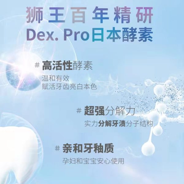 獅王美白去漬清新佳酵素牙膏130g：圖片 2