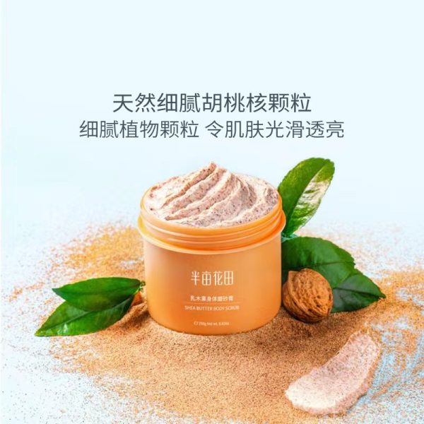 半畝花田乳木果去角質煥亮身體磨砂膏250g 1罐：圖片 3