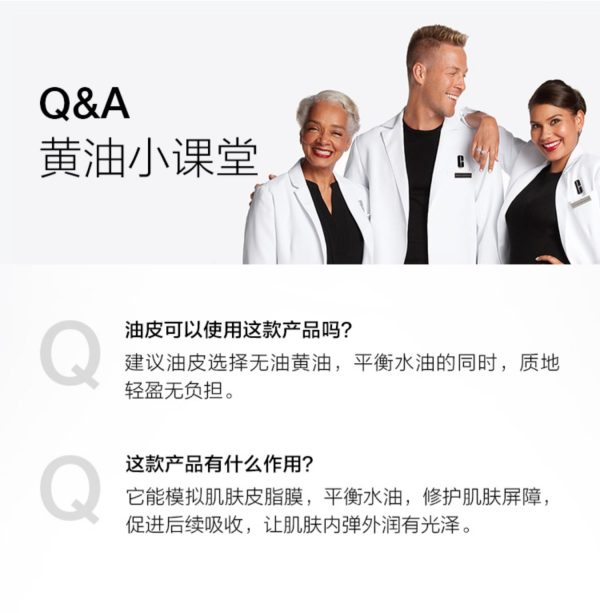 倩碧天才奶油卓越潤膚乳無油款：圖片 11