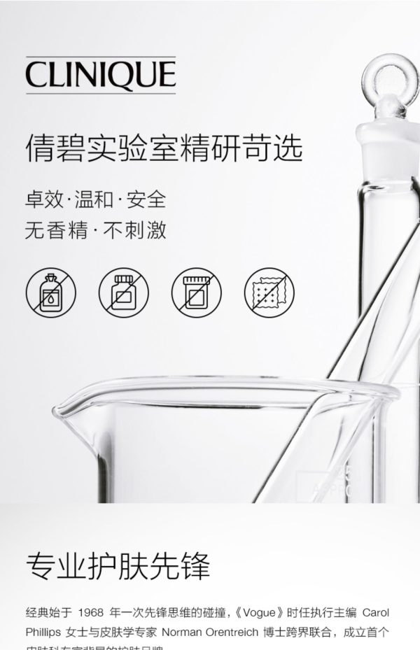 倩碧天才奶油卓越潤膚乳無油款：圖片 12