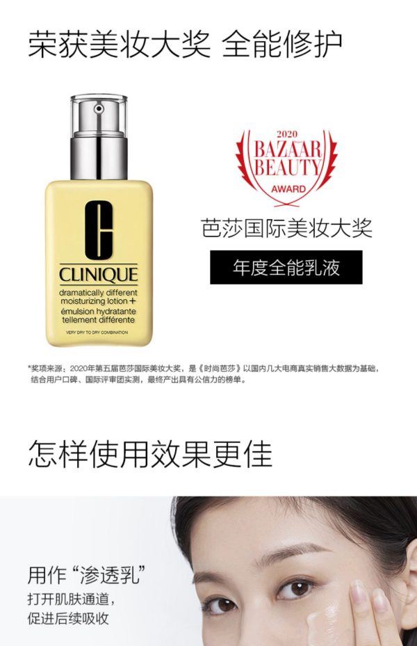 倩碧天才奶油卓越潤膚乳無油款：圖片 9