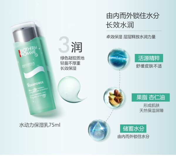 碧歐泉男士水動力保濕護膚套組潔面膏125ml+爽膚水200ml+保濕乳75ml：圖片 6