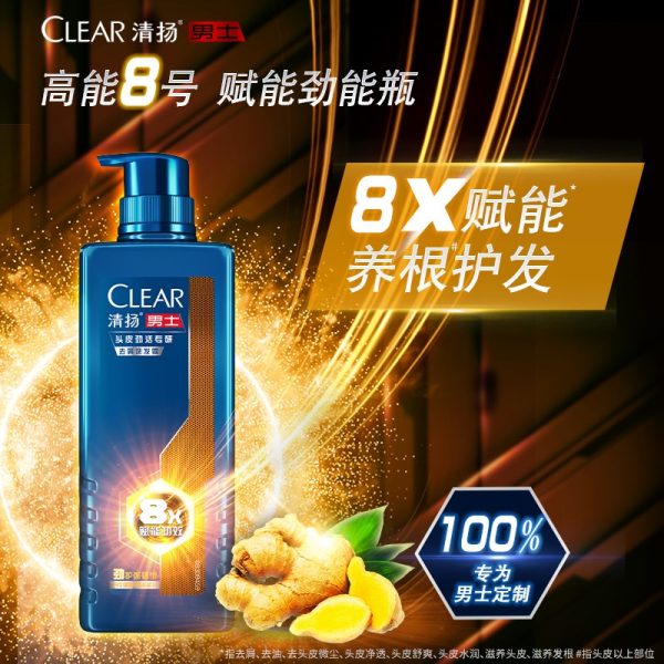 清揚男士控油去屑清爽洗髮精8倍強韌性570g：圖片 2