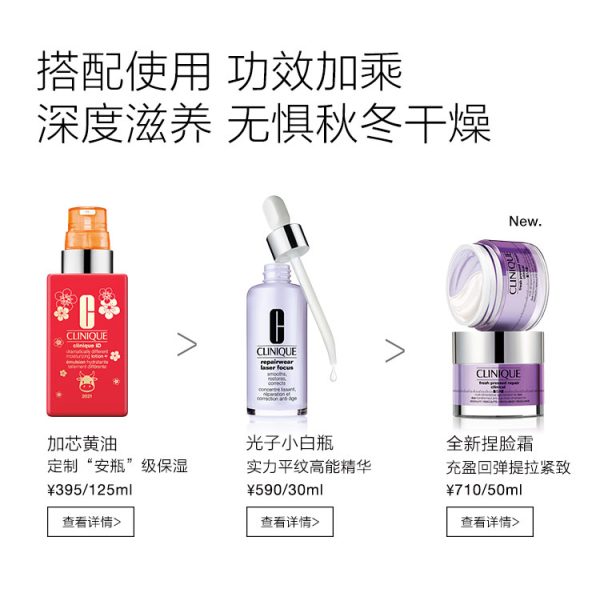 倩碧天才奶油卓越潤膚乳虎年限定（混合型肌膚）：圖片 13