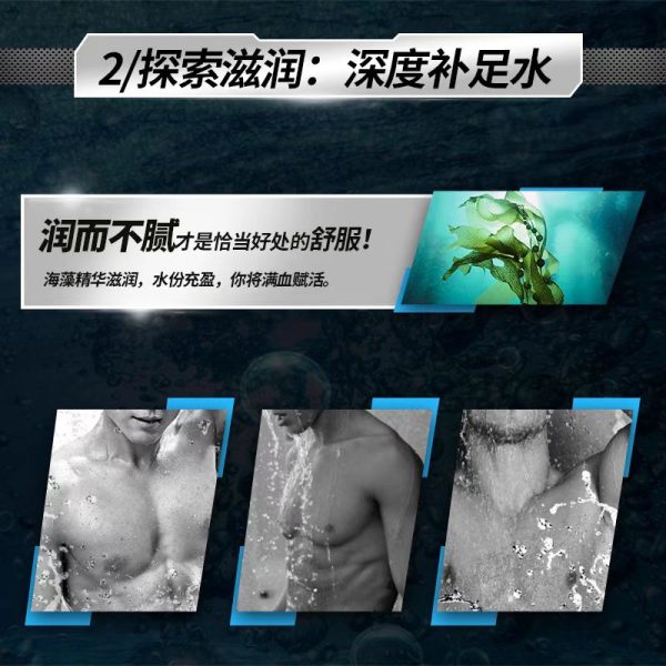 曼秀雷敦男士清爽沐浴露：圖片 3