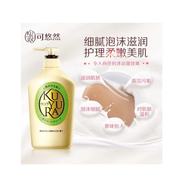 資生堂可悠然滋潤留香沐浴露550ml：圖片 6