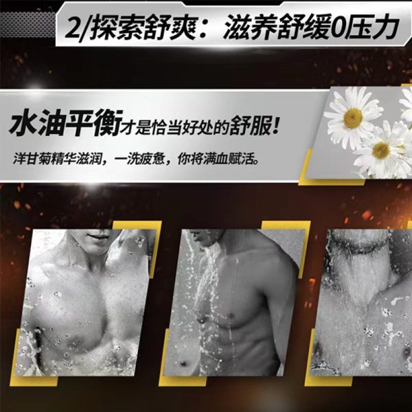 曼秀雷敦男士清爽沐浴露：圖片 6