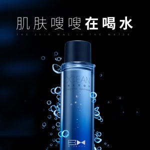 尊藍男士爽膚水保濕保濕控油收縮毛孔化妝醒膚須後水液噴霧保養品