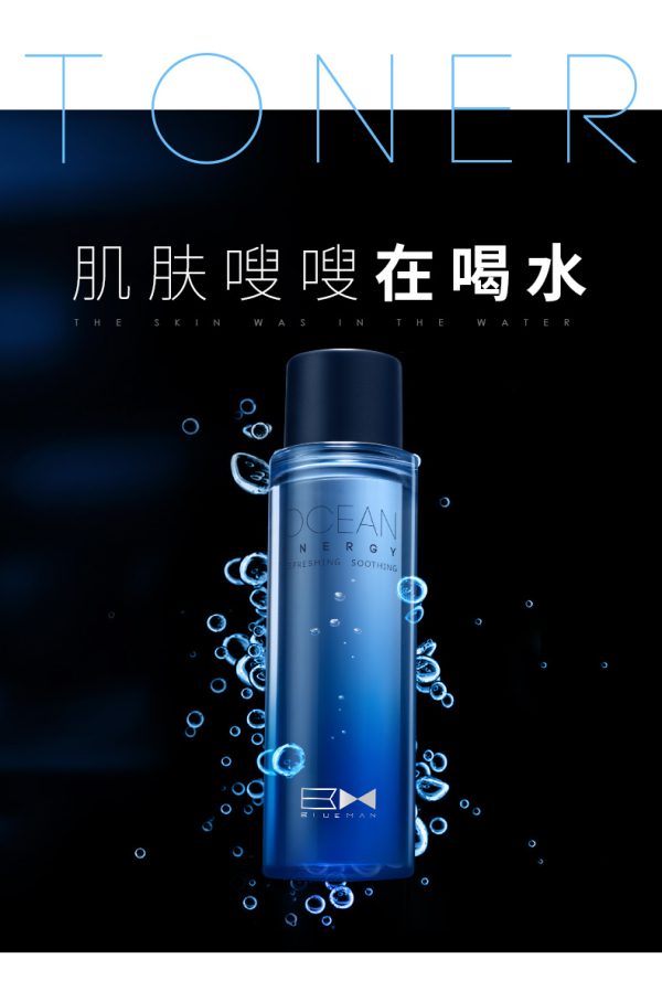 尊藍男士爽膚水保濕保濕控油收縮毛孔化妝醒膚須後水液噴霧保養品