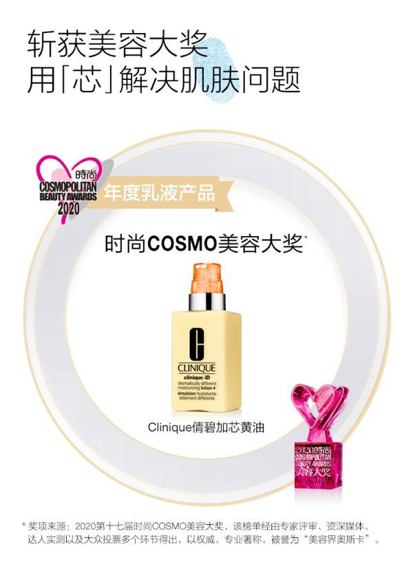 倩碧天才奶油卓越潤膚乳虎年限定（混合型肌膚）：圖片 11