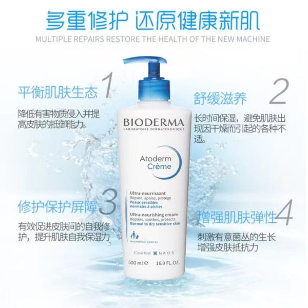 貝德瑪賦妍滋養修護霜保濕滋潤身體乳500ml：圖片 3