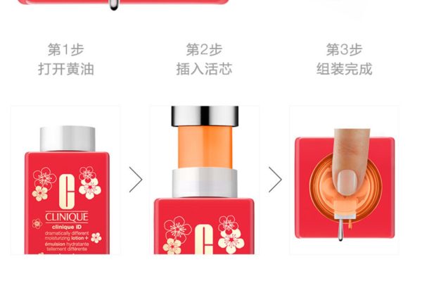 倩碧天才奶油卓越潤膚乳虎年限定（混合型肌膚）：圖片 10