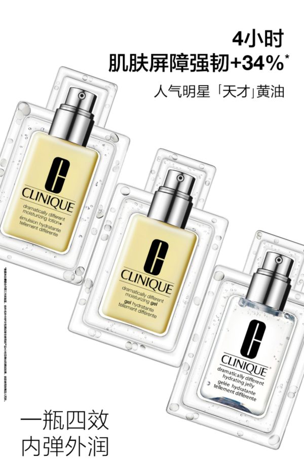 倩碧天才奶油卓越潤膚乳無油款：圖片 3