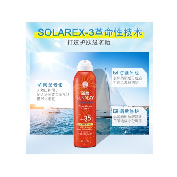 曼秀雷敦新碧戶外驕陽防曬噴霧SPF35/PA+++ 200ml：圖片 2