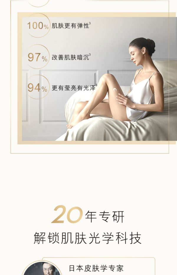 Olay B3菸鹼醯胺精華美白保濕清爽身體乳瑩亮修護：圖片 5