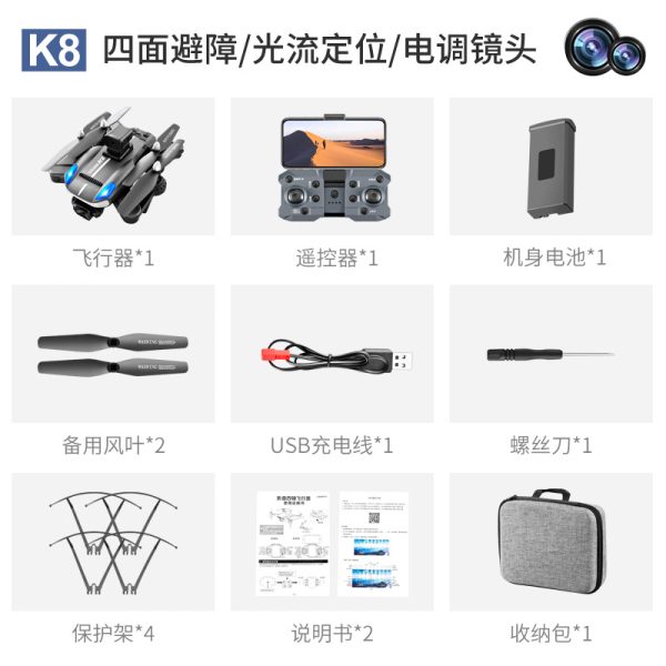 新铠阳 K8无人机光流定位高清4k航拍飞行器 四面避障折叠遥控飞机 玩具：圖片 2