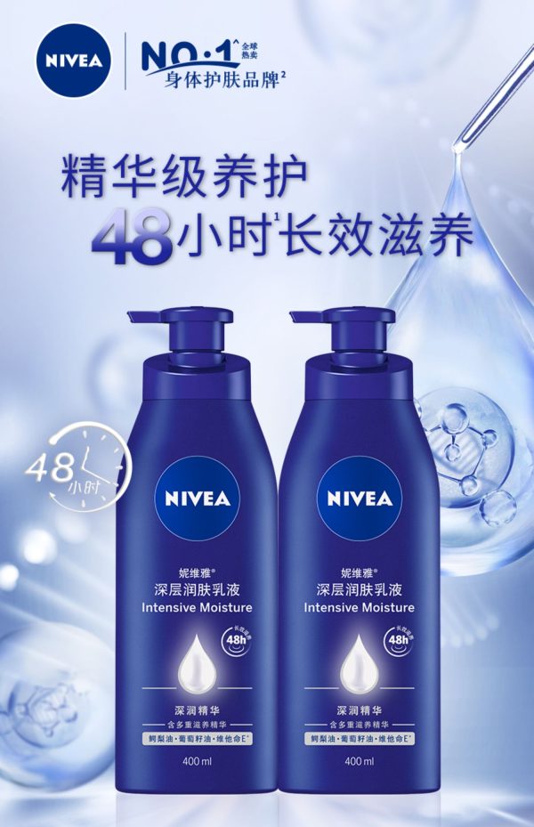 妮維雅緊緻美白男女身體乳深層滋潤：圖片 4