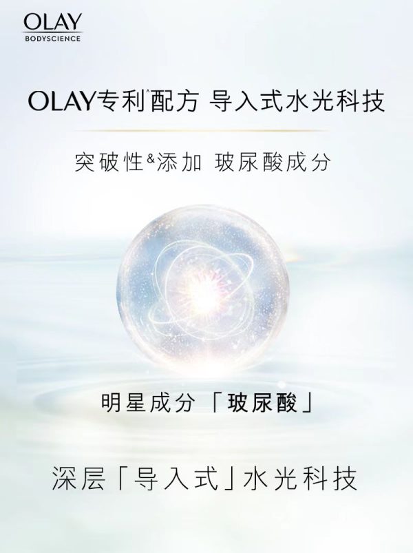 Olay 玻尿酸持久留香水光沐浴露500ml：圖片 2