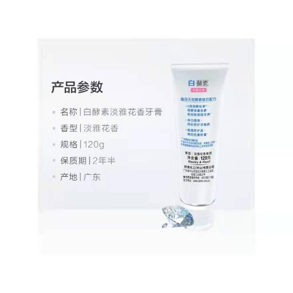 黑人白色酵素清新薄荷牙膏組套：圖片 8