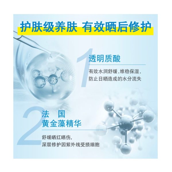 曼秀雷敦新碧冰涼清透防曬噴霧SPF40/PA+++ 200ml：圖片 3
