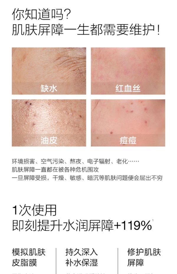 倩碧天才奶油卓越潤膚乳無油款：圖片 4