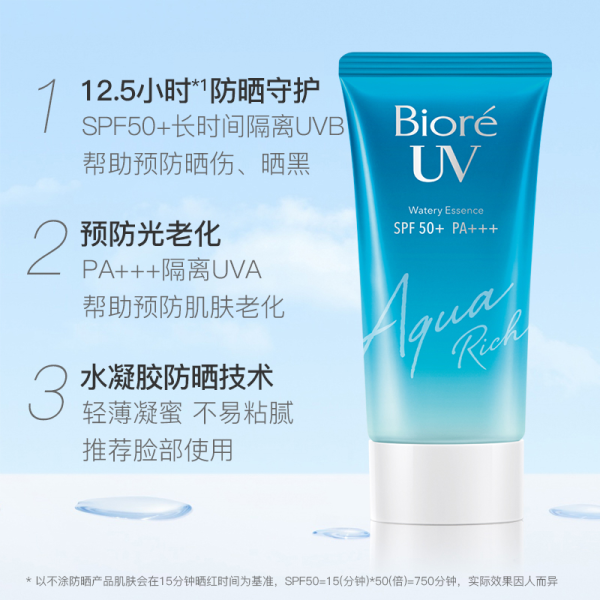 碧柔水感凝蜜管狀防曬霜SPF50+/PA+++ 50g：圖片 2
