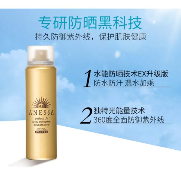 安熱沙水能戶外防曬噴霧SPF50+/PA++++ 60g：圖片 2