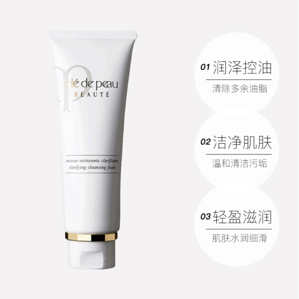CPB/肌膚之鑰潔面光彩洗面膏洗面乳清爽型：圖片 2