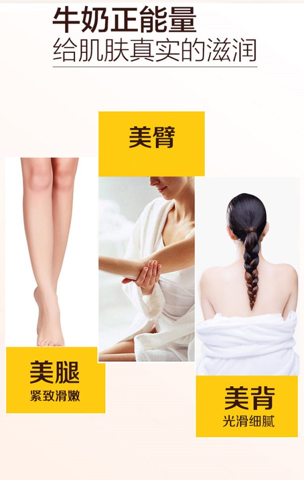 SOMANG/所望身體乳牛奶500ml 1瓶：圖片 7