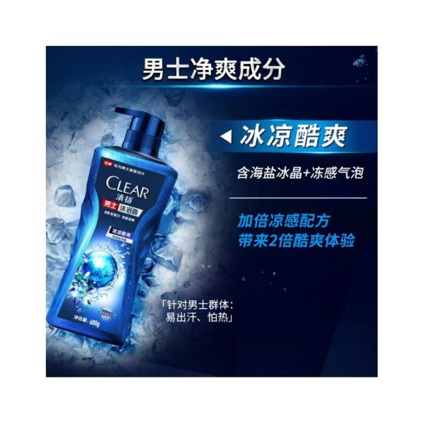 清揚男士平衡控油沐浴露：圖片 6